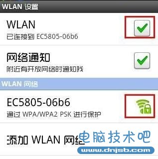 手机无法连接wifi