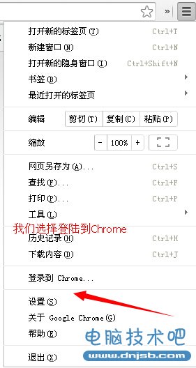 登陆到Chorme_dnjsb.com