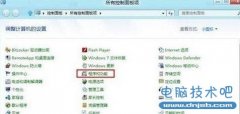 Win8怎么卸载程序？Windows8卸载程序的方法！