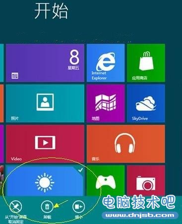 Win8怎么卸载程序