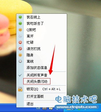 有新消息电脑右下角QQ头像不闪怎么办