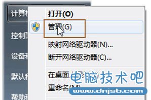 Win7系统硬盘分区怎么调整大小