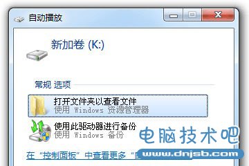 Win7系统硬盘分区怎么调整大小