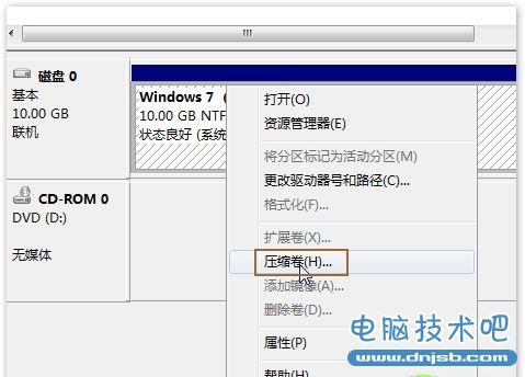 Win7系统硬盘分区怎么调整大小