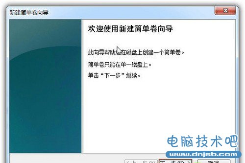 Win7系统硬盘分区怎么调整大小