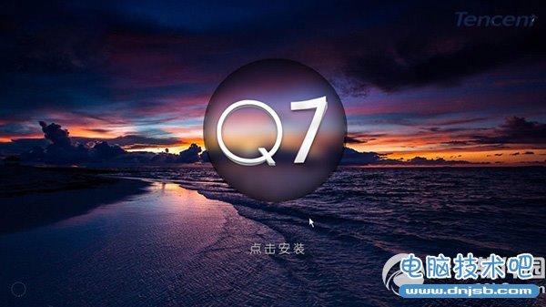 腾讯q7操作系统是真的吗？腾讯操作系统q7真的假的？1