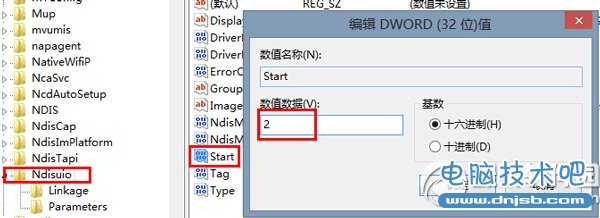 wlan autoconfig无法启动1075/1068/1747解决方法2