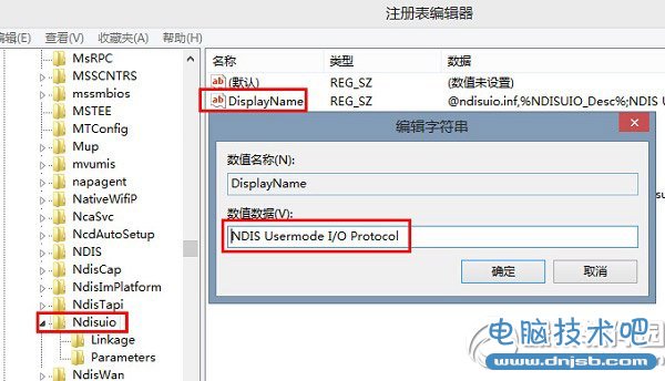 wlan autoconfig无法启动1075/1068/1747解决方法_dnjsb.com