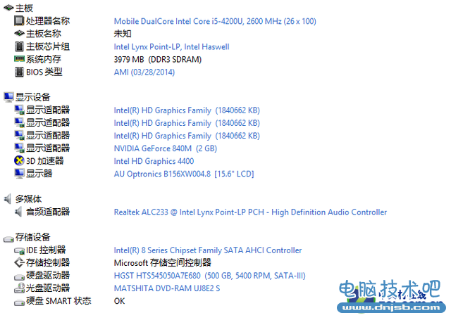 四千价位好选择 i5配840华硕R553LN评测 