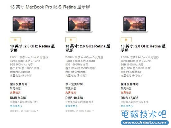 内存处理器双提升：改款MacBook Pro上市 