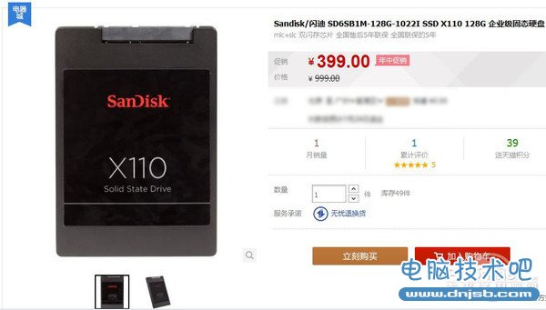 sandisk