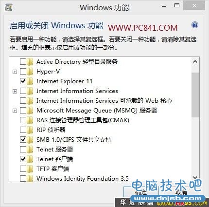 Windows组件在哪