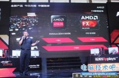 AMD 760K与AMD 860K哪个好 AMD 860K和760K区别对比