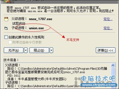 《3D肉蒲团》成木马温床 攻击量已超80万次