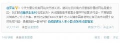 传四川重启论坛专项备案 未办理网站将被关闭