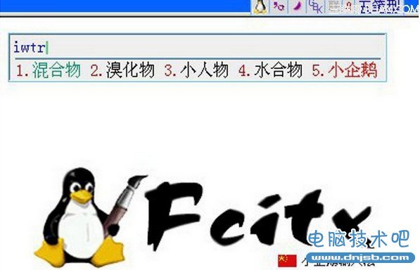 linux系统输入法怎么切换？