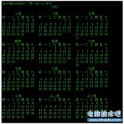 linux命令大全之cal命令详解(显示日历)