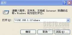 linux跨平台共享之samba 配置方法