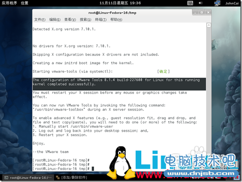 怎样在虚拟机linux操作系统中安装vmtools