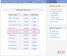 利用openfiler实现iSCSI原理分析