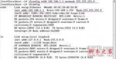 linux下配置ip地址四种方法(图文方法)