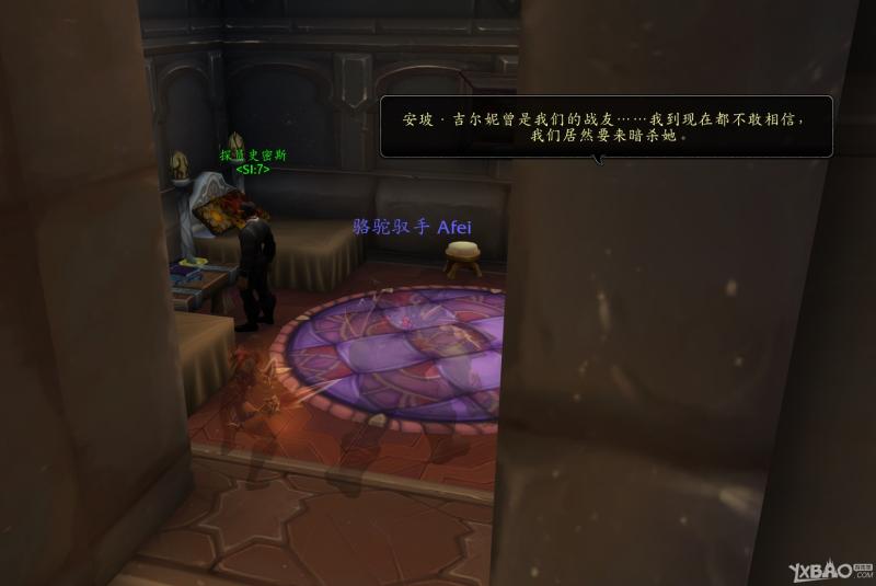 《魔兽世界》7.0盗贼职业大厅被害的特工战役任务