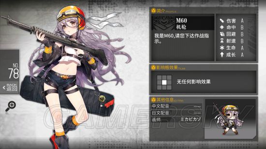 少女前线M60值得练吗 M60实用性分析