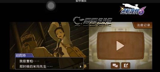 逆转裁判6凶手是谁 全章节流程犯人一览