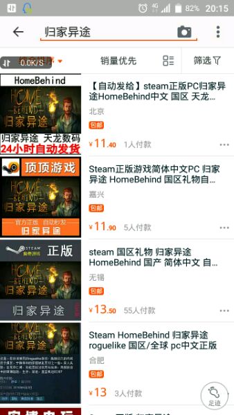 归家异途HomeBehind怎么买 正版购买方法一览