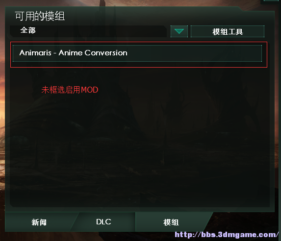 群星stellaris非正版玩家MOD如何使用 群星mod不能玩怎么办