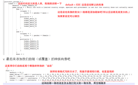 群星stellaris修改种族贴图mod怎么添加 添加mod教程一览