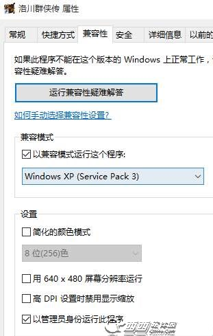 洛川群侠传win10不能存档怎么办 win10不能存档的解决办法