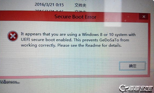 星露谷物语win8改分辨率错误显示GeDoSaToTool的解决办法