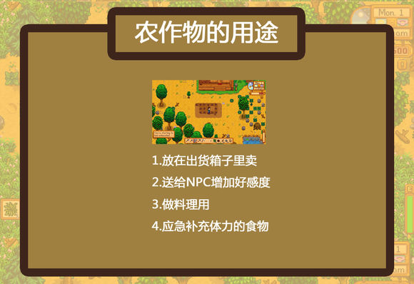 星露谷物语stardew valley种田方法 种田技巧心得分享