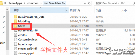 巴士模拟16存档在哪 巴士模拟16存档位置一览