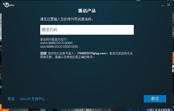 全境封锁steam怎么和uplay关联 steam与uplay关联教程