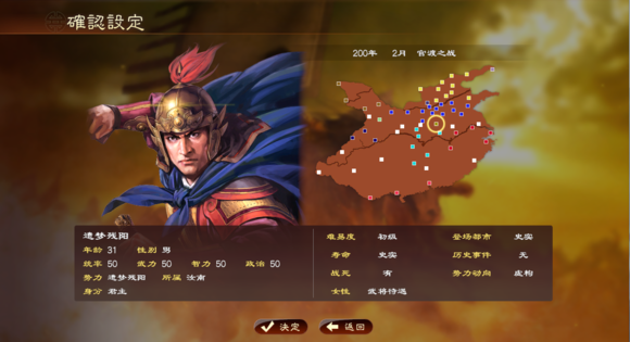 三国志13重臣特性对武将有什么影响 实测重臣特性对武将的影响