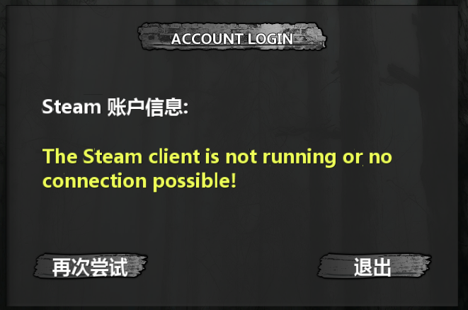 七日杀 提示steam账户信息的解决办法_玩不了游戏看这里