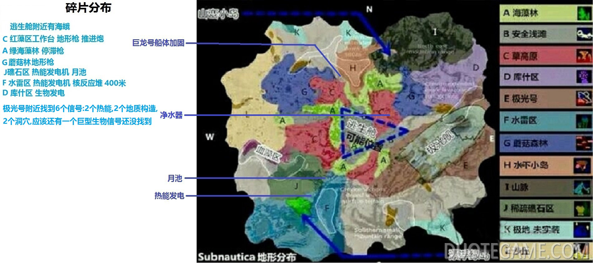 《美丽水世界》简易碎片分布图 常找的碎片都有了！相关截图1