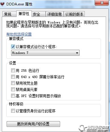 龙之信条:黑暗觉者进不去游戏出现0xc0000005的解决办法