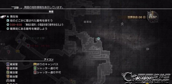最终幻想13:雷霆归来探索暗号任务四个密码位置一览