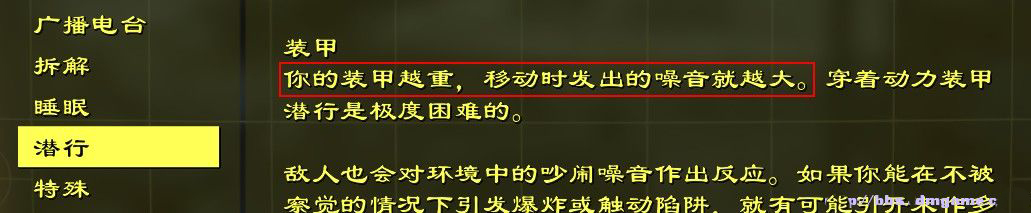 辐射4潜行流玩法解析 潜行小枪流加点方案及技巧