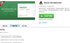 QQ8.3更新了什么 QQ8.3Win10不能登录修复了吗