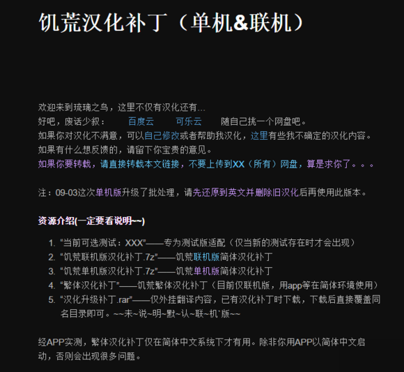 饥荒正版怎么汉化 正版游戏汉化教程