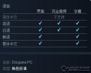 魔界战记PC版什么时候出 魔界战记PC版发售时间