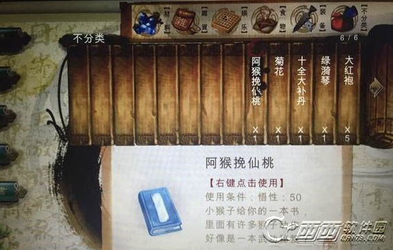 侠客风云传1.1.0.2.1补丁更新了什么 补丁更新内容一览