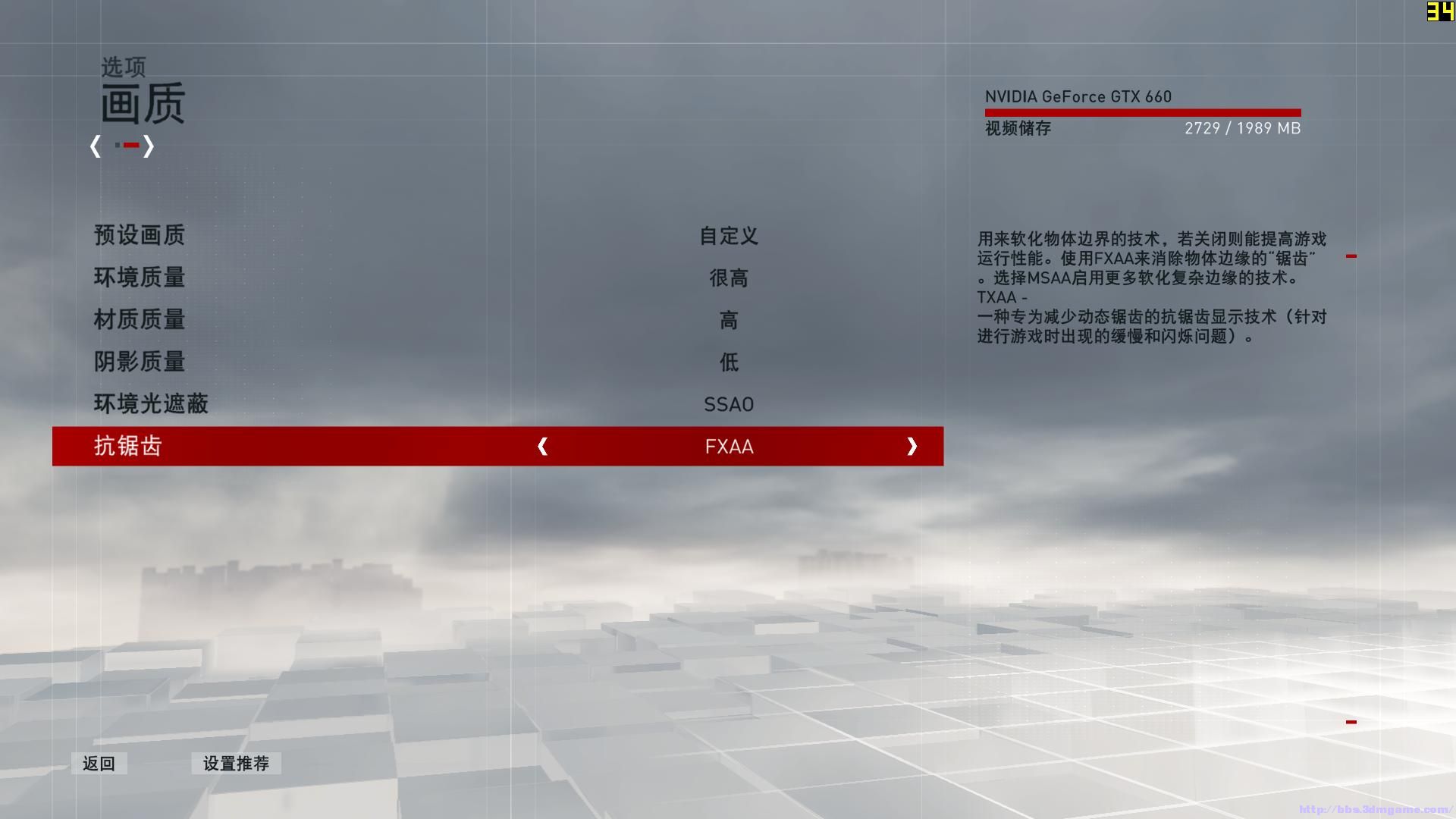 刺客信条:枭雄优化方法 画面优化方法分享