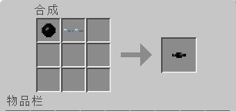 我的世界绝缘高压导线怎么做 绝缘高压导线合成方法