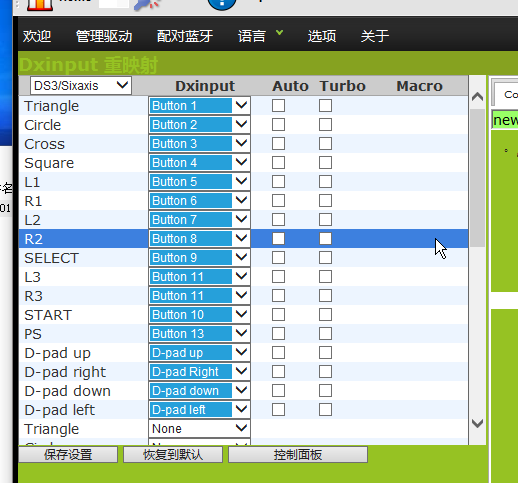 伊苏:塞尔塞塔树海完美设置手柄的方法