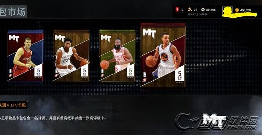 NBA 2K16PC版怎么刷VC 刷VC的方法